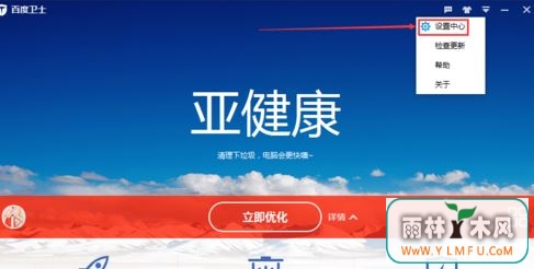 为什么每次开机都会有百度卫士?win10禁止百度卫士开机启动的方法3