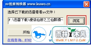 电脑xv文件如何打开呢?