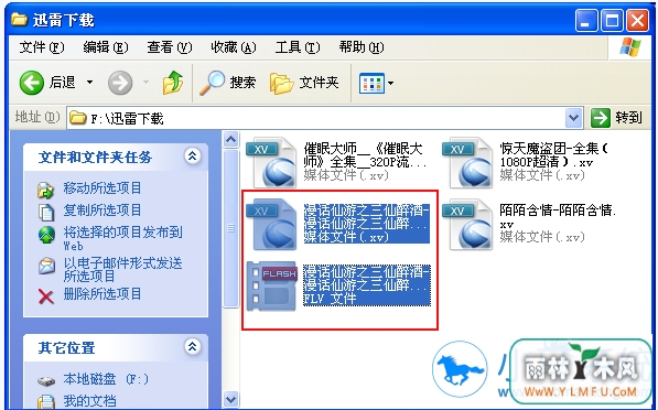电脑xv文件如何打开呢?