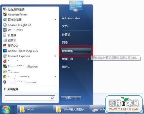 win7ϵͳ뷨ͼ겻ô