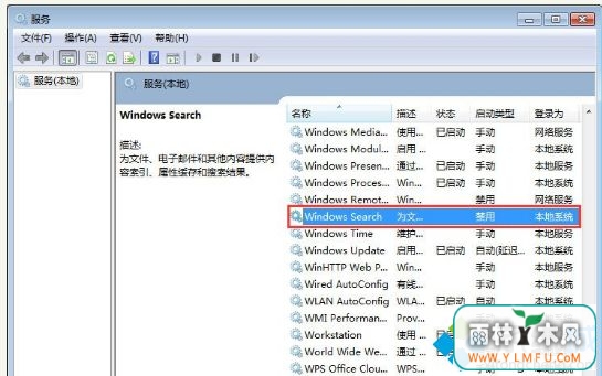 win7ôرSearchFilterHost.exe