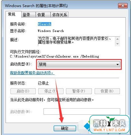 win7ϵͳرSearchFilterHost.exe̵ķ(2)