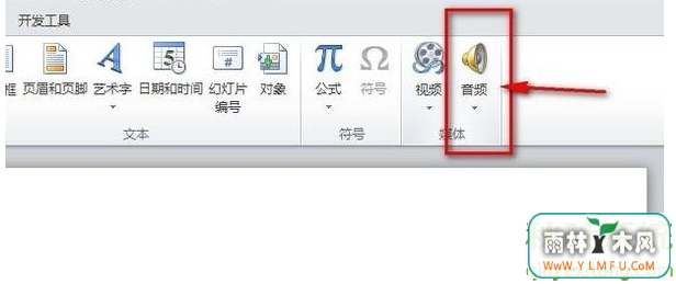 win10ϵͳиPPTƵļķ
