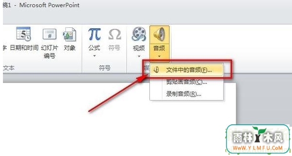 win10ϵͳиPPTƵļ̳-03