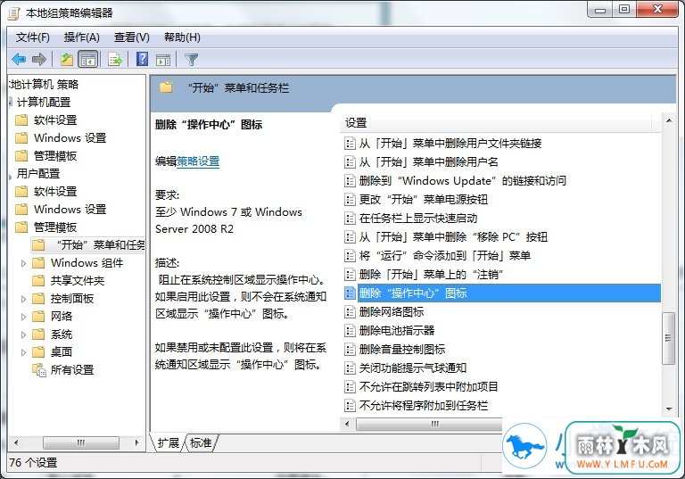 Win10右下角操作中心不见了如何找回
