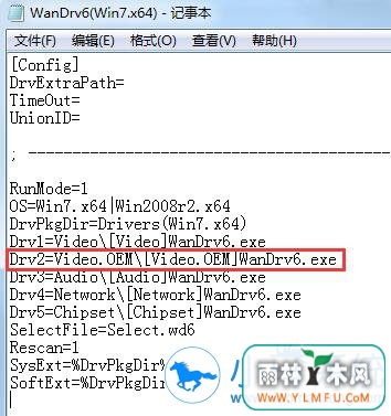 巧妙精简万能驱动助理教程