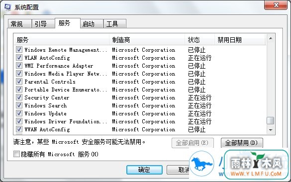 电脑关闭实时调试器方法教程