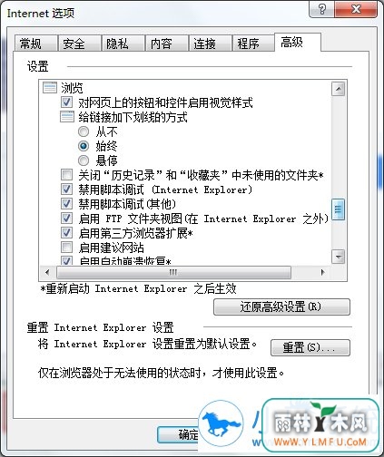 电脑关闭实时调试器方法教程