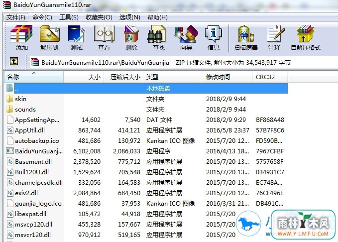 Win7系统文件夹如何设置密码?