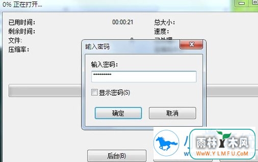 Win7系统文件夹如何设置密码?