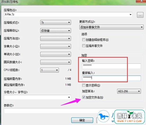 Win7系统文件夹如何设置密码?