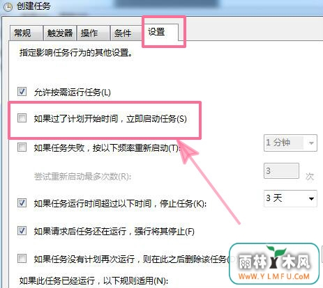 教你快速在win7系统上设置闹钟的技巧