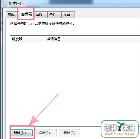 教你快速在win7系统上设置闹钟的技巧