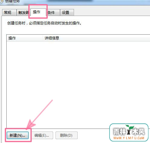 教你快速在win7系统上设置闹钟的技巧
