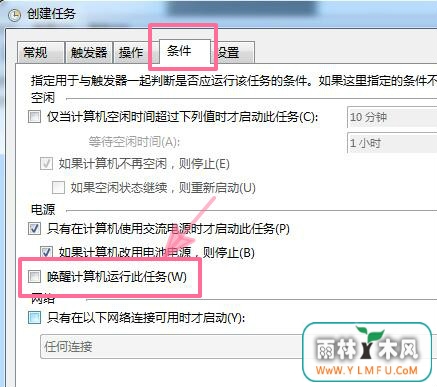 教你快速在win7系统上设置闹钟的技巧