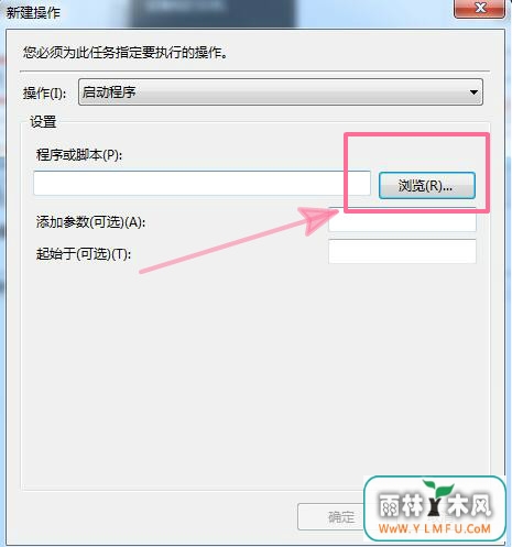 教你快速在win7系统上设置闹钟的技巧