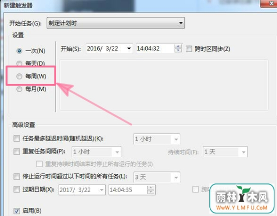 教你快速在win7系统上设置闹钟的技巧