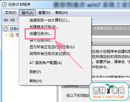 教你快速在win7系统上设置闹钟的技巧
