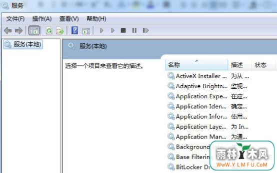 开启防火墙提示找不到指定路径怎么操作?