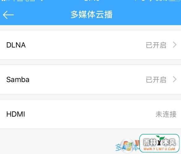 玩客云怎么用?迅雷玩客云简单易懂使用教程2