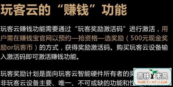 玩客云怎么用?迅雷玩客云简单易懂使用教程4