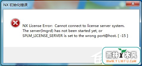 Win7系统ug10.0安装成功但无法启动的具体解决方法