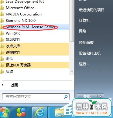 Win7系统ug10.0安装成功但无法启动的具体解决方法