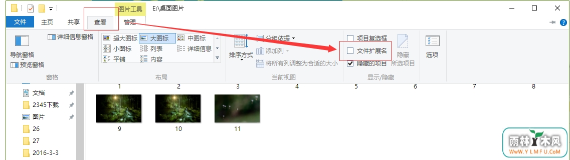 Win10系统如何显示文件后缀名
