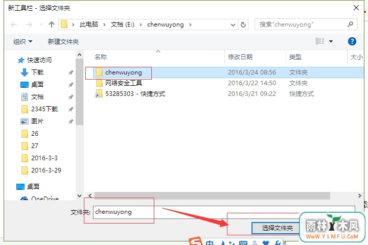 Win10系统怎么在任务栏新建工具栏