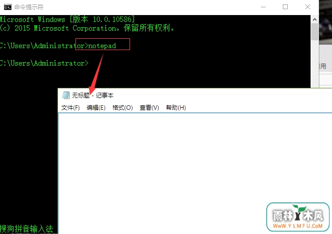 Win10系统打开记事本方法大全