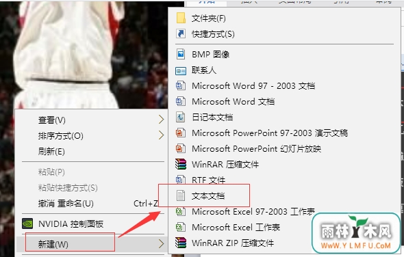 Win10系统打开记事本方法大全