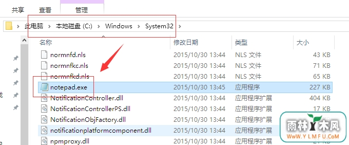 Win10系统打开记事本方法大全