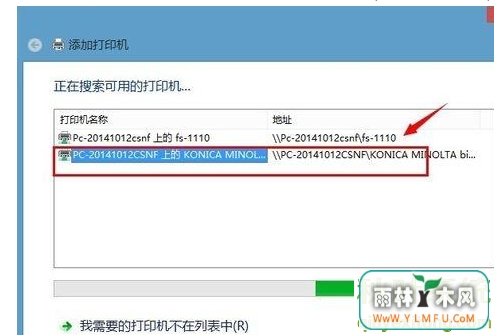 win7ӹӡʾҲ-03