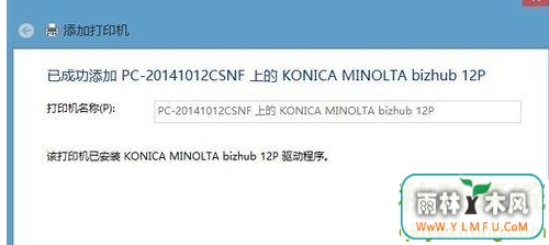 win7ӹӡʾҲ-04