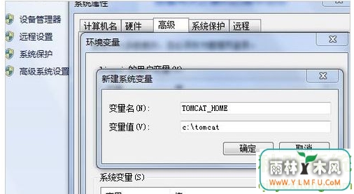 \ win7系统中配置Tomcat服务器环境的方法超详细图文教-03