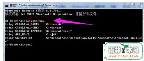 \ win7系统中配置Tomcat服务器环境的方法超详细图文教-05