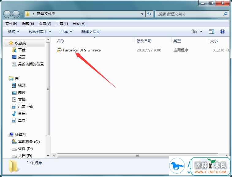冰点还原软件如何卸载?