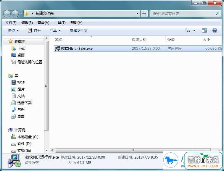 巧妙解决应用程序初始化失败