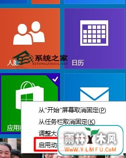 win10如何使动态磁贴动起来?教你让开始菜单磁贴自动变换的方法