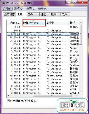 win7ӳ·ʾ취