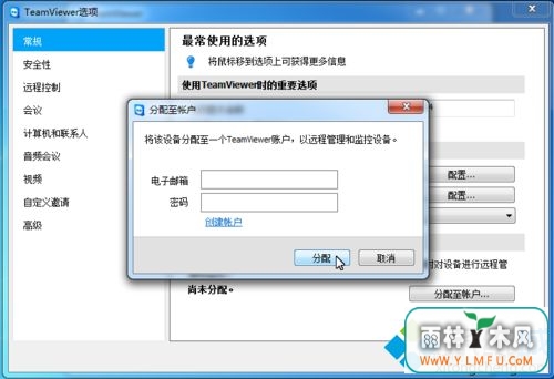 win7ϵͳ޸TeamViewerõķ