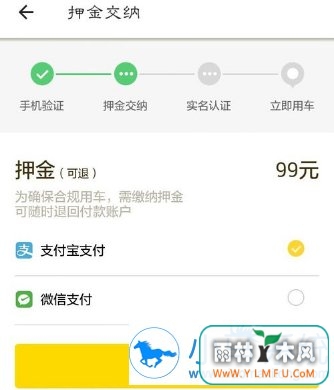 ofo共享单车如何进行学生认证