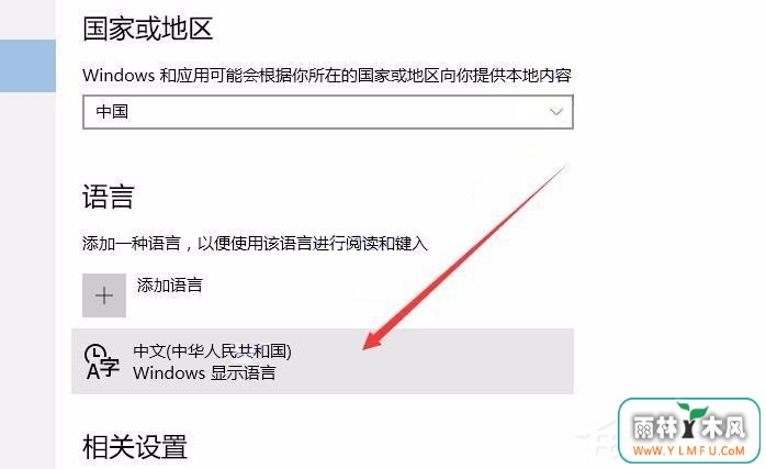 Win10修改删除微软拼音输入法的具体操作步骤