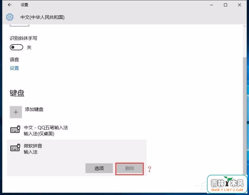 Win10޸ɾ΢ƴ뷨ľ