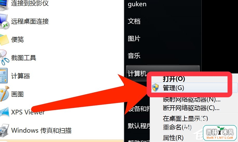 Win7系统提示欢迎使用找到新硬件向导怎么办