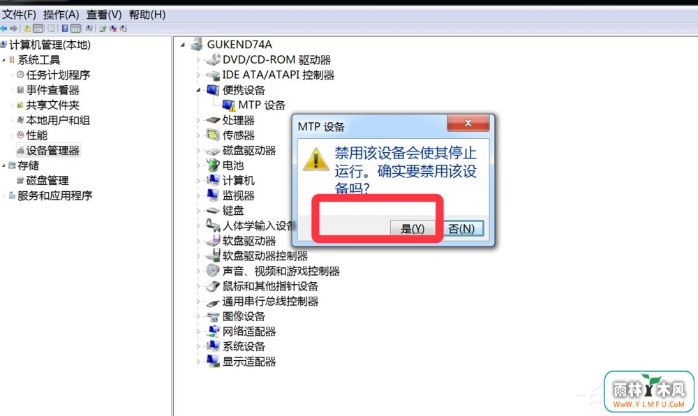 Win7系统提示欢迎使用找到新硬件向导怎么办