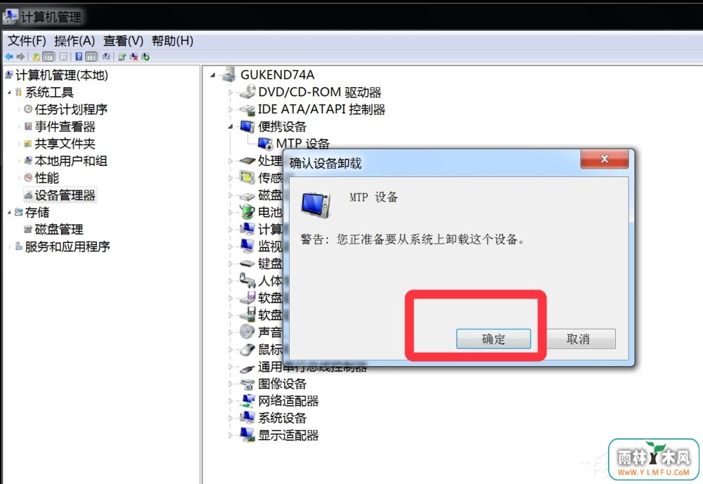 Win7系统提示欢迎使用找到新硬件向导怎么办