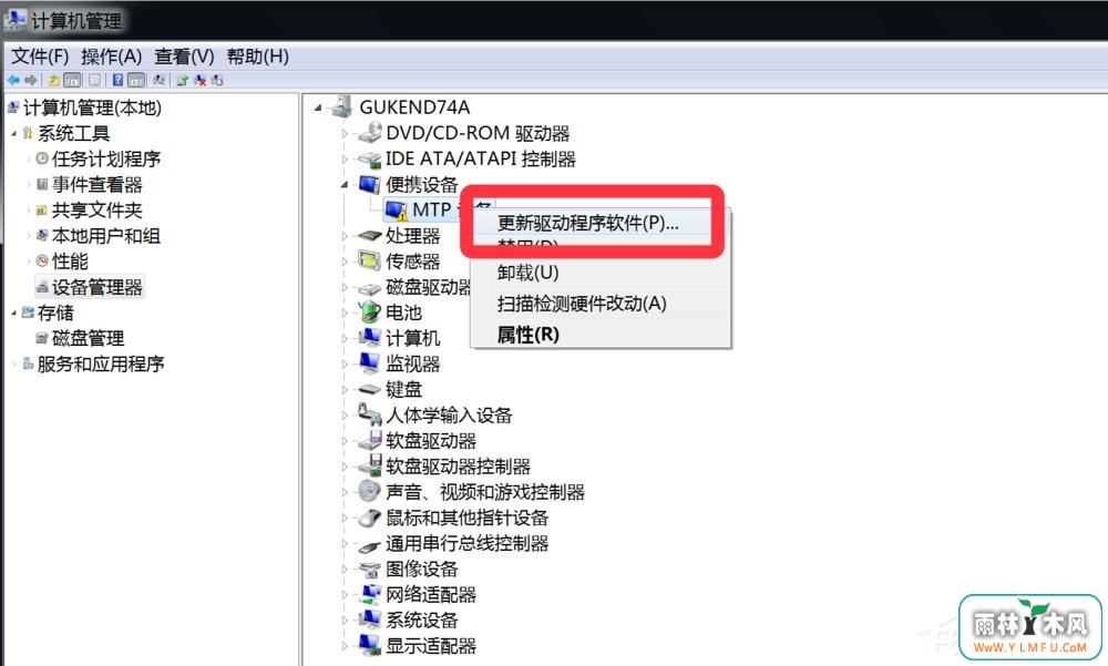 Win7系统提示欢迎使用找到新硬件向导怎么办