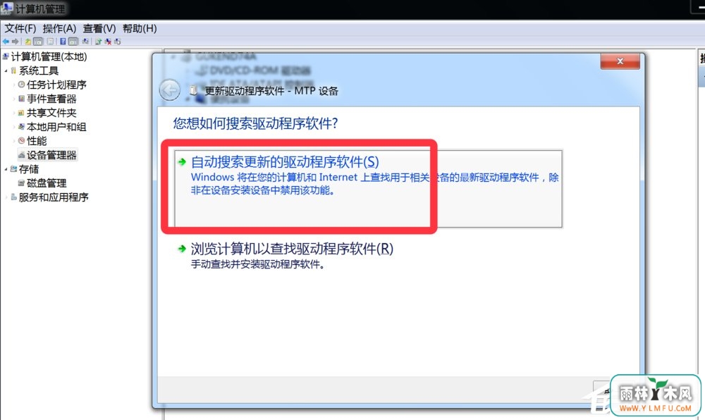 Win7系统提示欢迎使用找到新硬件向导怎么办