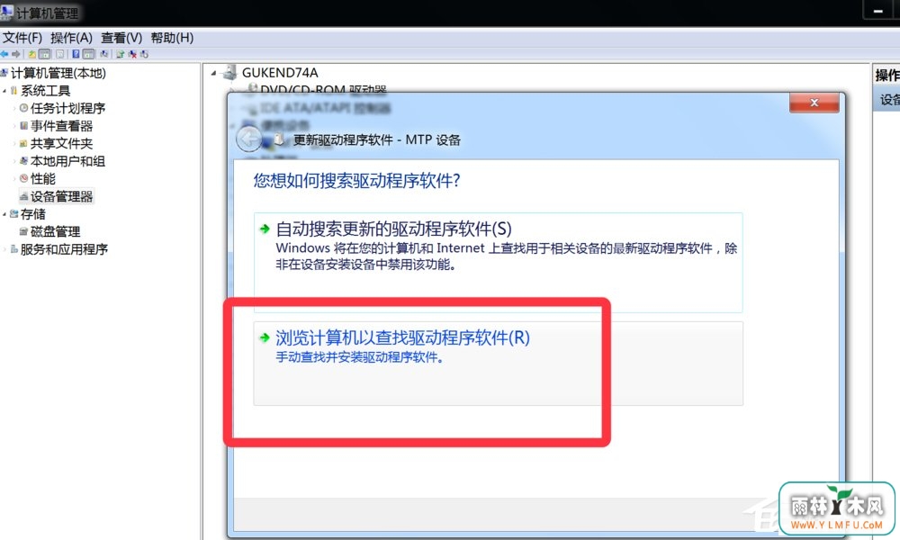 Win7系统提示欢迎使用找到新硬件向导怎么办